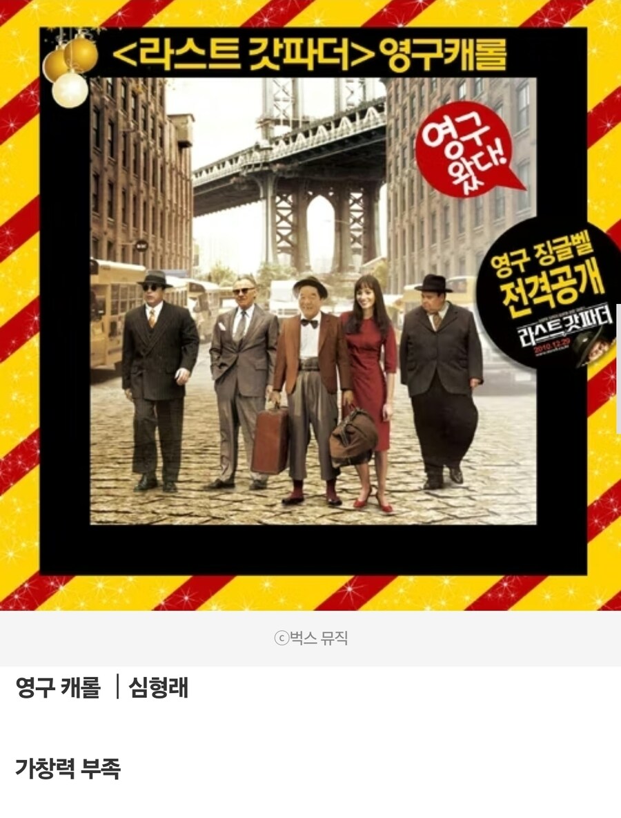 세상 좋아졌다 노래 못부르는데 실드쳐주고_1.jpg