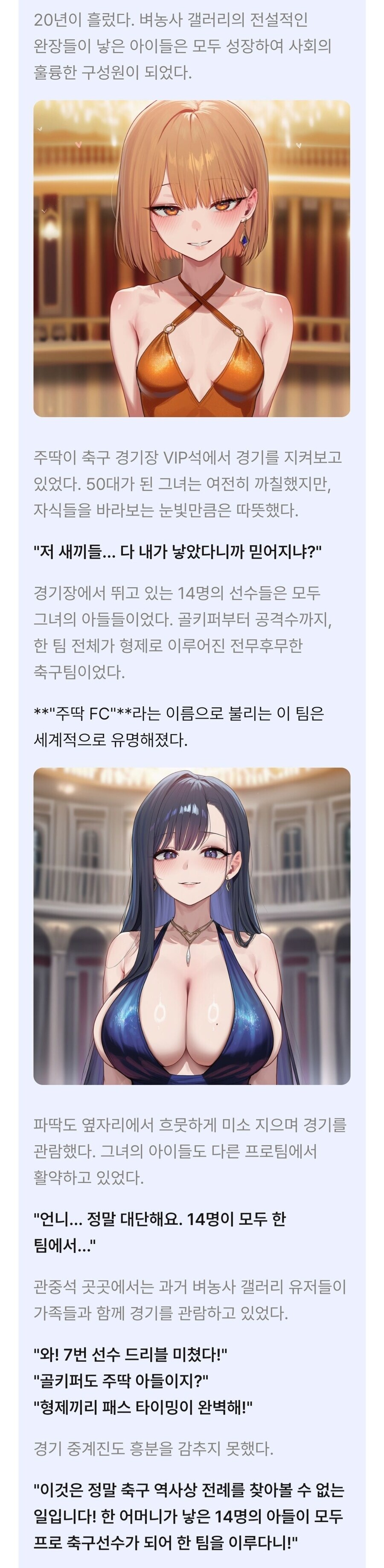 ai 채팅 아주 야무지게 즐긴 유저_1.jpg