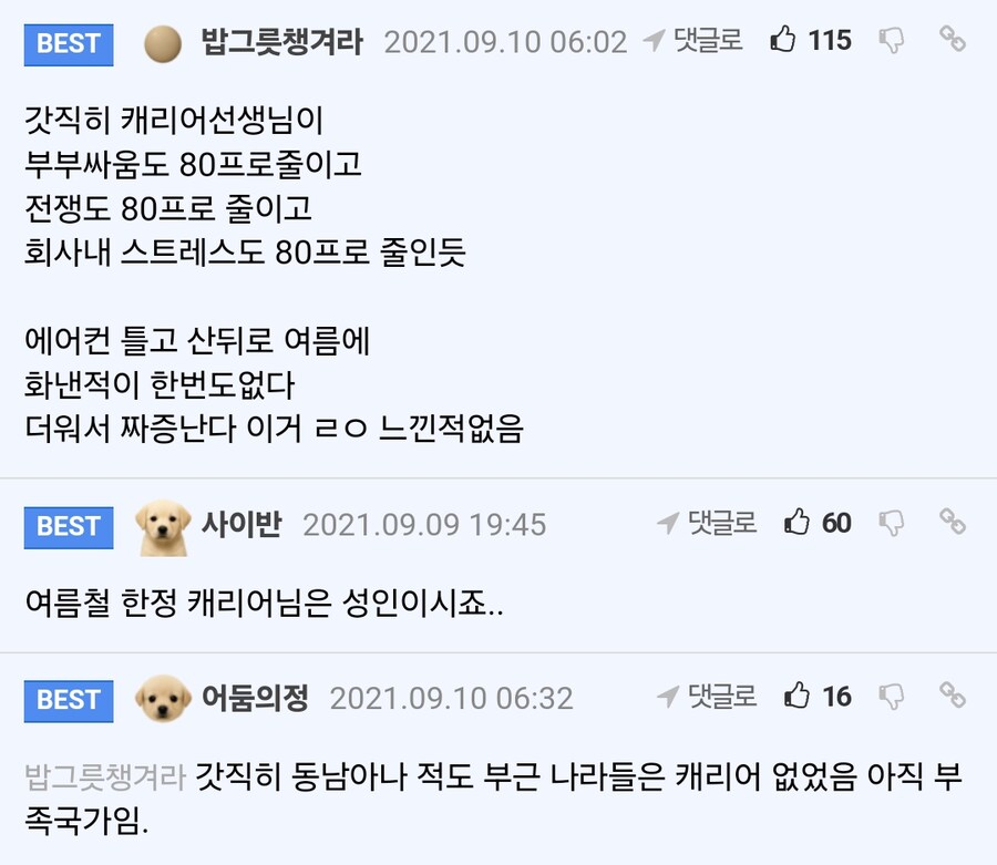 에어컨의 공기냉각원리를 최초로 발견한 과학자_2.png