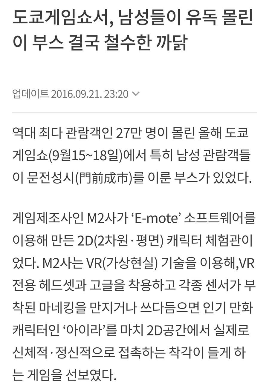 가상 게임에서 여자애 찌찌좀 만지는게 뭐가 문제냐!!_1.jpg
