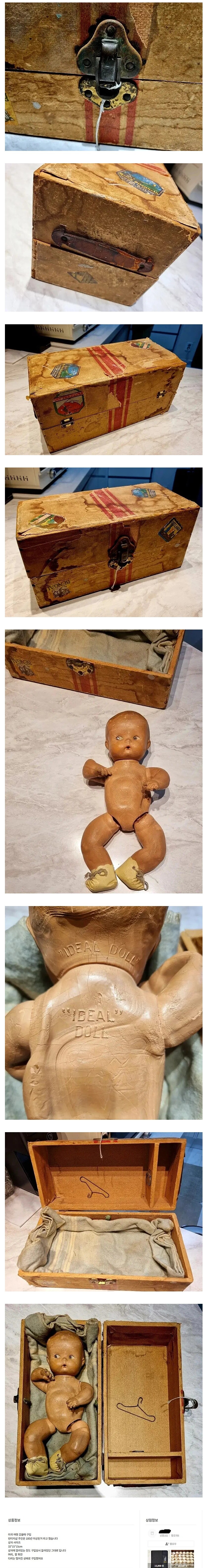 번장에 올라온 기괴(?)한 물건_1.png