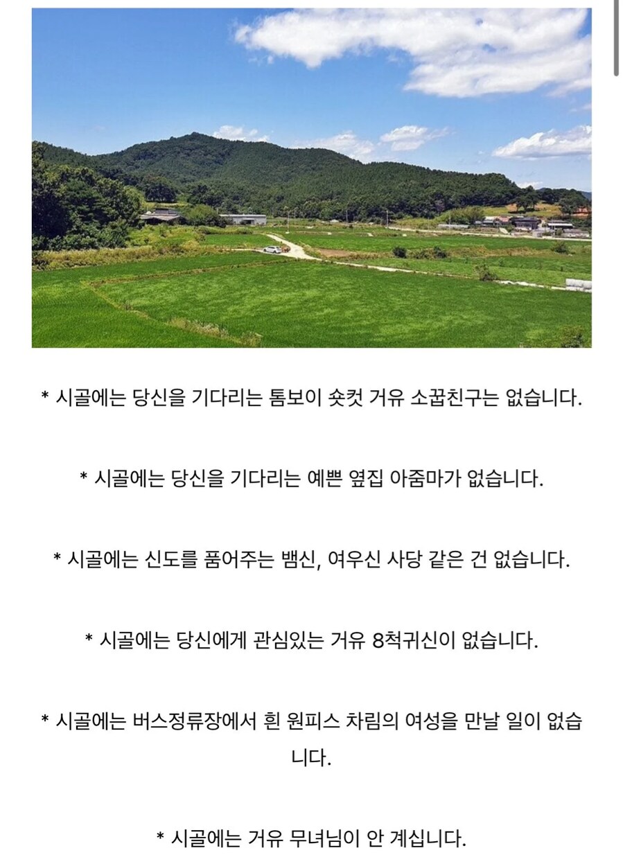 시골에는 야한 것이 없다_1.png