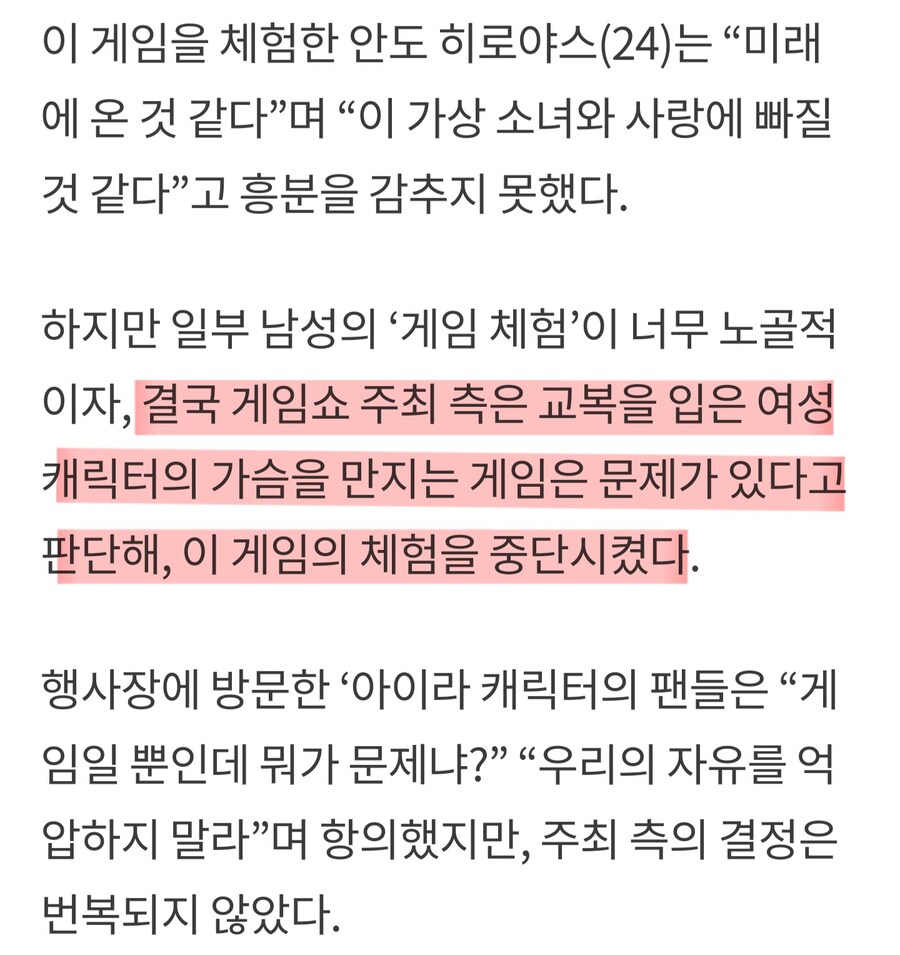 가상 게임에서 여자애 찌찌좀 만지는게 뭐가 문제냐!!_4.jpg