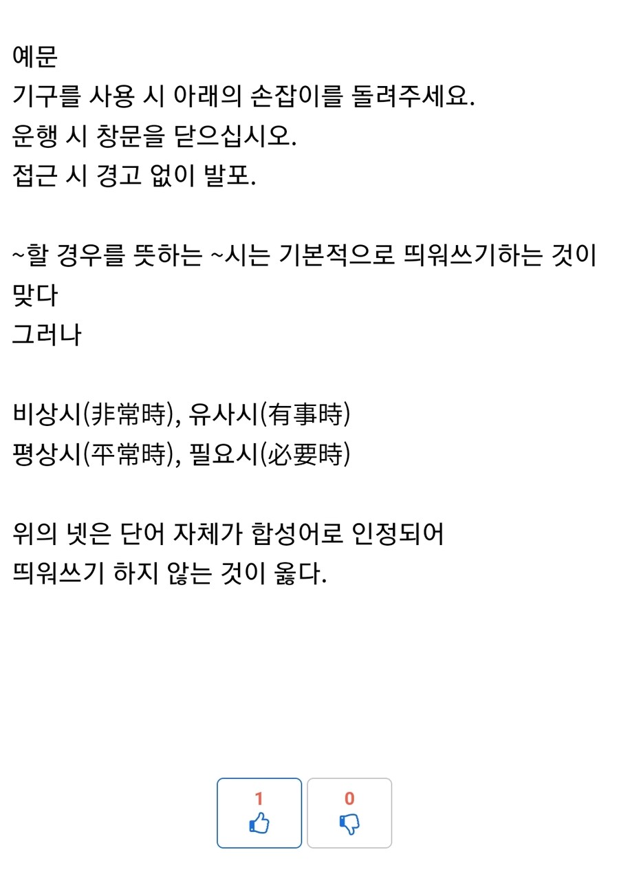 앞으로 맛춤법을 똑바로 하갰습니다._1.jpg