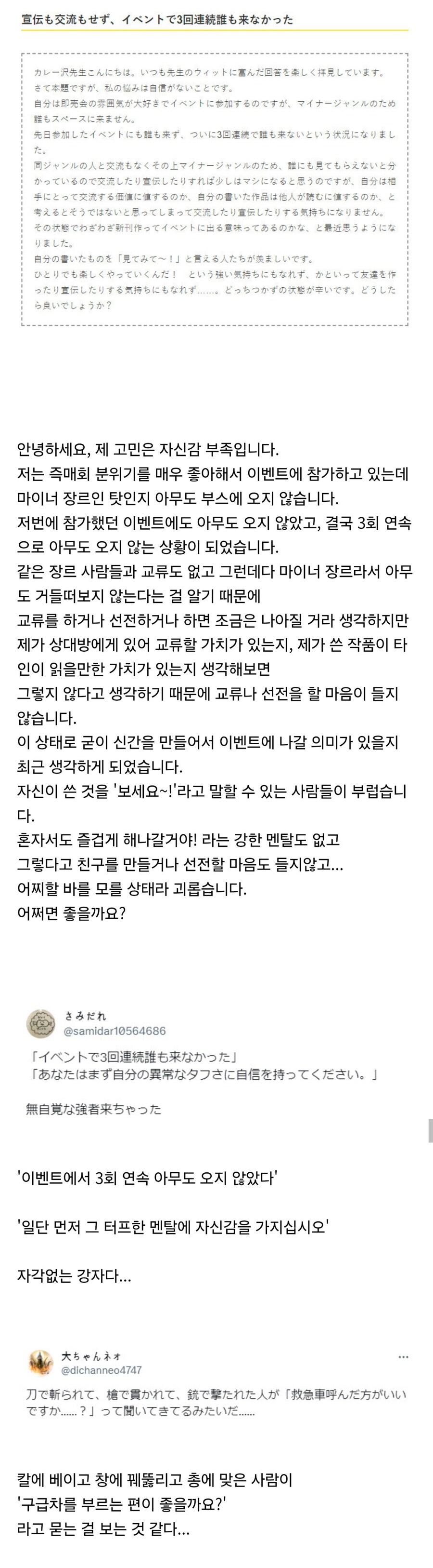 동인행사 멘탈귀신_1.jpg