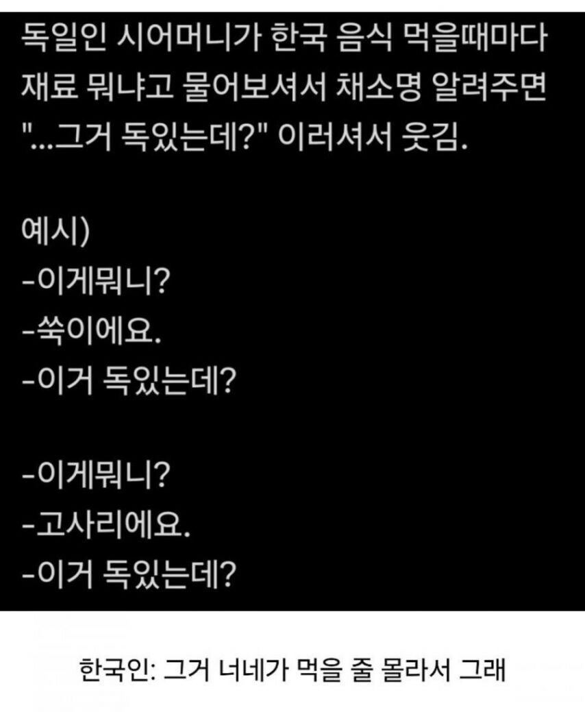 한국인 며느리가 나를 독살하려 드는 것 같다.jpg_1.jpg