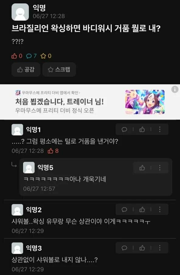왁싱한 여자의 의문_1.jpg