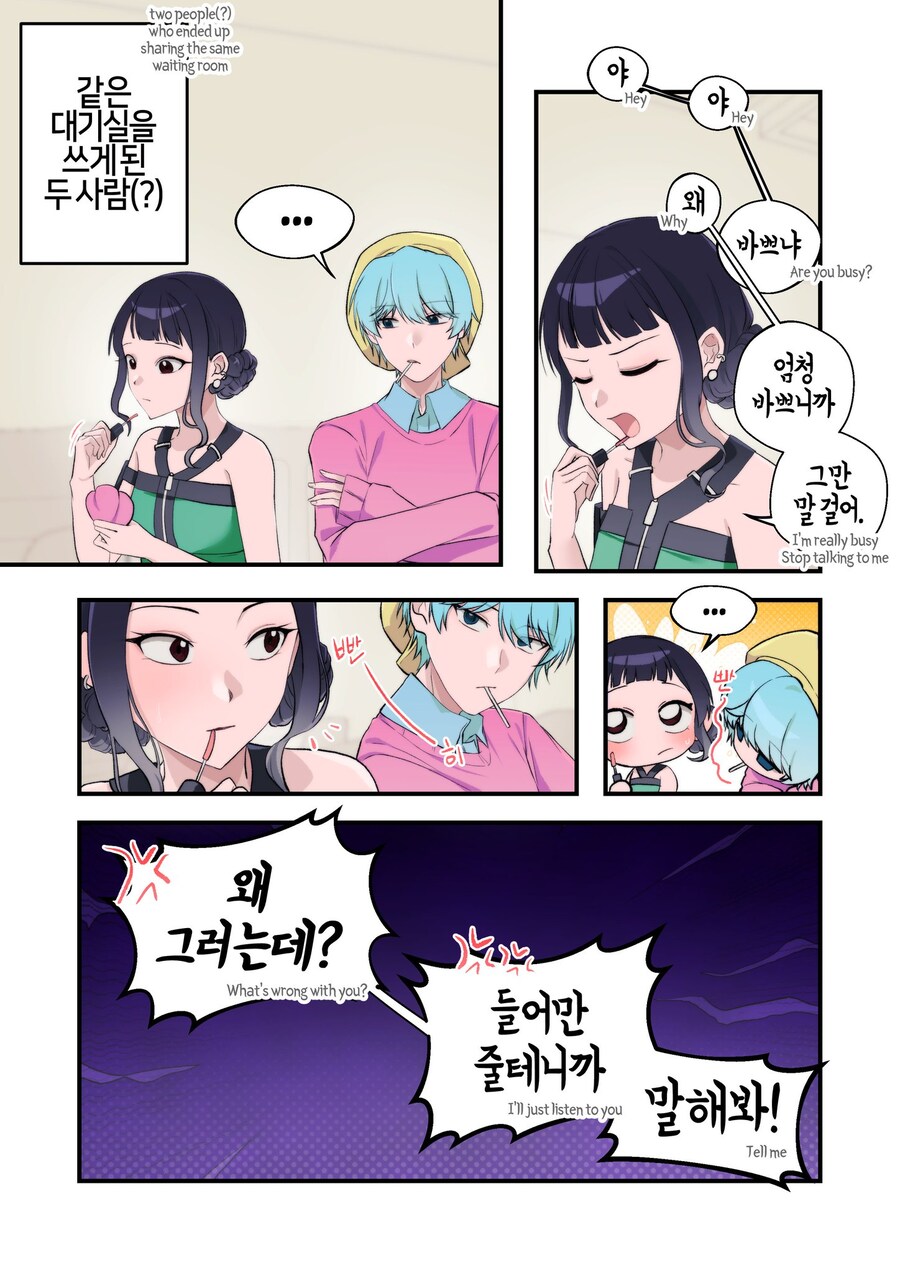 케이팝) 그냥 동인 설정이에요_1.jpg