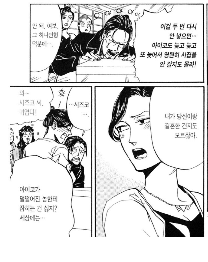 결혼하면 안되는 부류의 남자_1.jpg