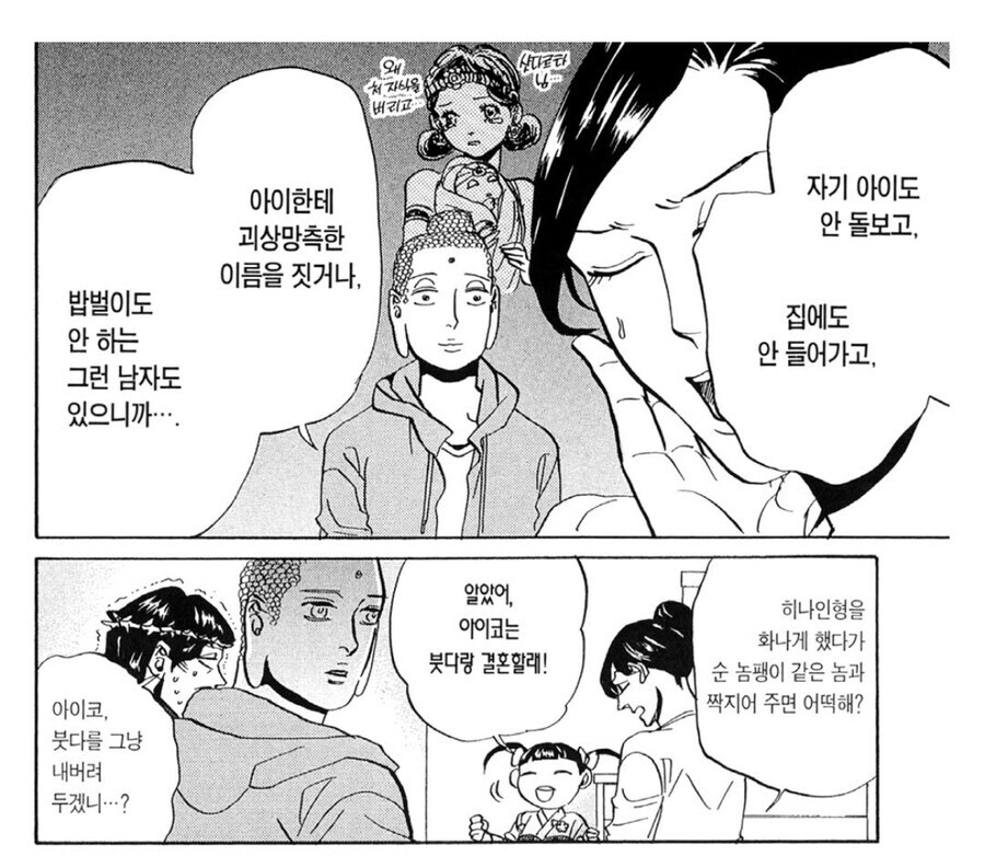 결혼하면 안되는 부류의 남자_2.jpg