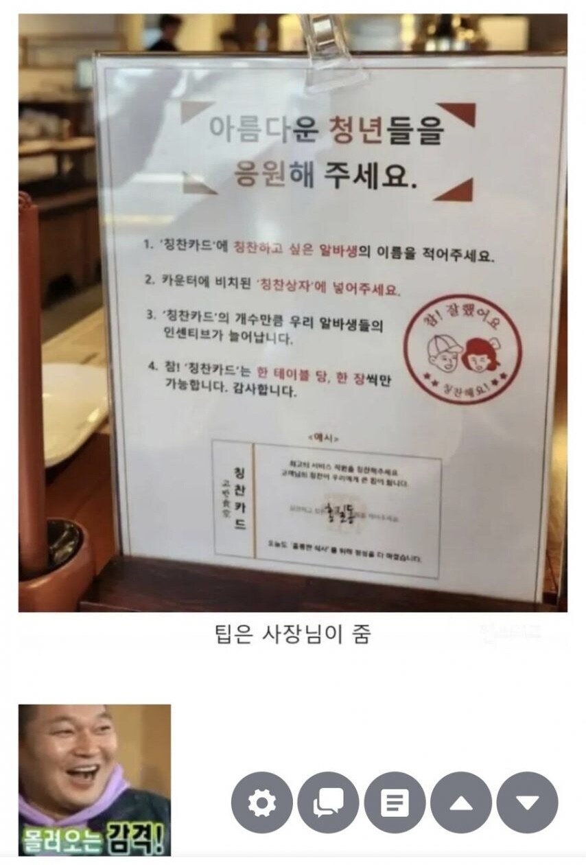 옳게된 한국식 팁문화.jpg_1.jpg