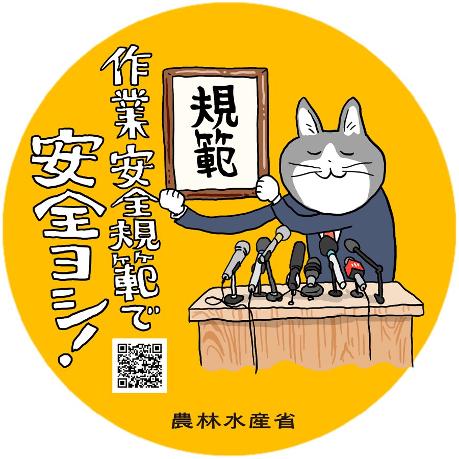 일본 농림수산성 공식 현장냥이 세트_1.png