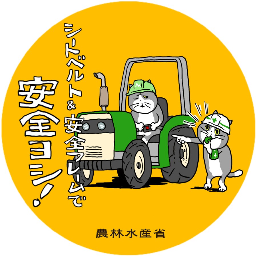 일본 농림수산성 공식 현장냥이 세트_2.png