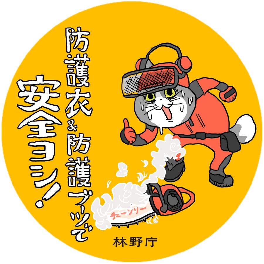 일본 농림수산성 공식 현장냥이 세트_3.png