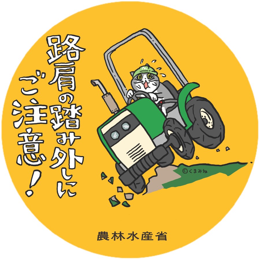 일본 농림수산성 공식 현장냥이 세트_7.png