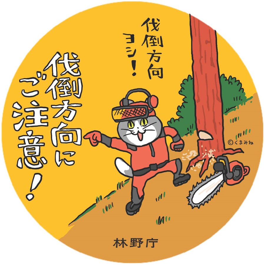 일본 농림수산성 공식 현장냥이 세트_8.png