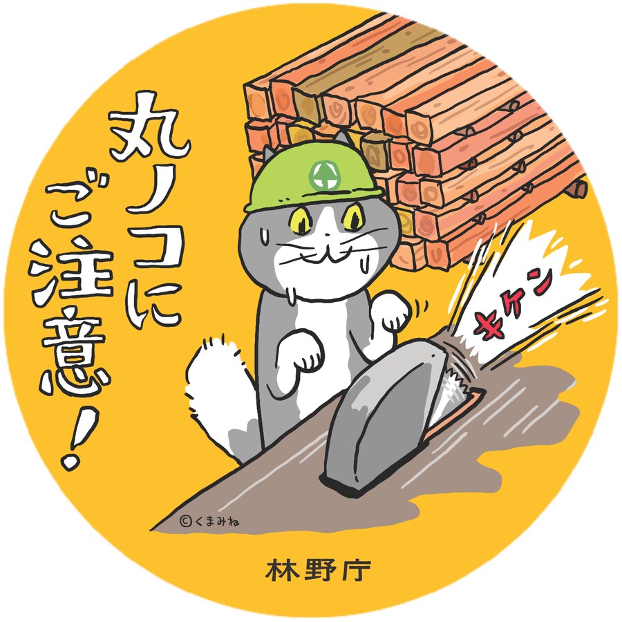 일본 농림수산성 공식 현장냥이 세트_10.png