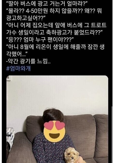 의외로 사업자 아니라도 버스에 광고할 수 있는 거.jpg_1.jpg