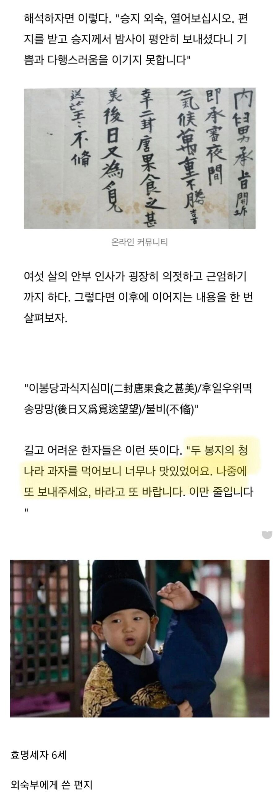 조선의 왕자가 누릴 수 있는 특권.jpg_1.jpg