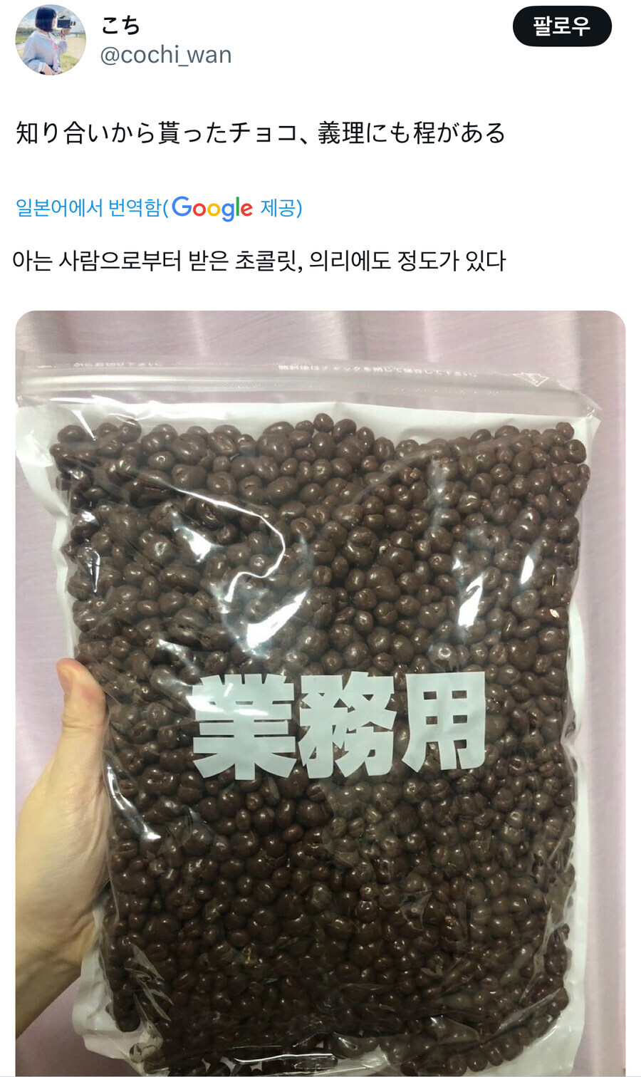 발렌타인 데이 의리 초코.jpg_1.jpg