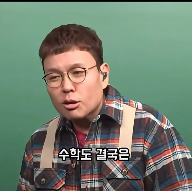 현우진 vs 정승제 수학은 암기과목?_2.png