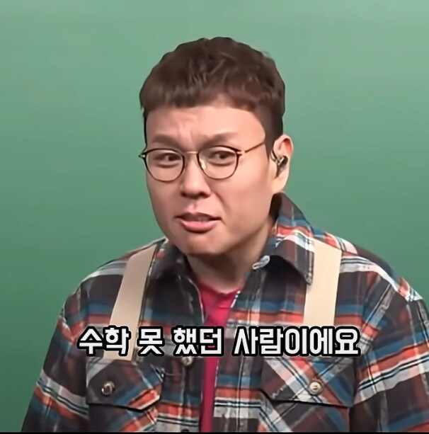 현우진 vs 정승제 수학은 암기과목?_4.png