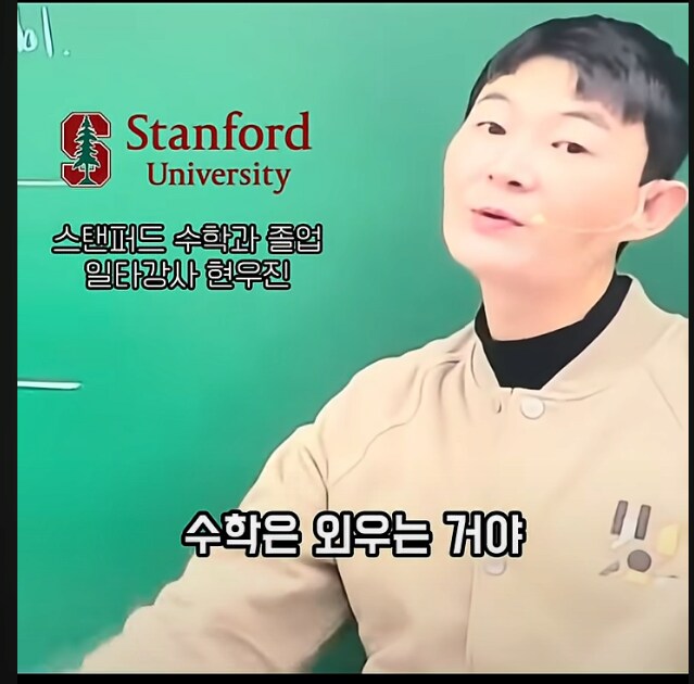 현우진 vs 정승제 수학은 암기과목?_7.png
