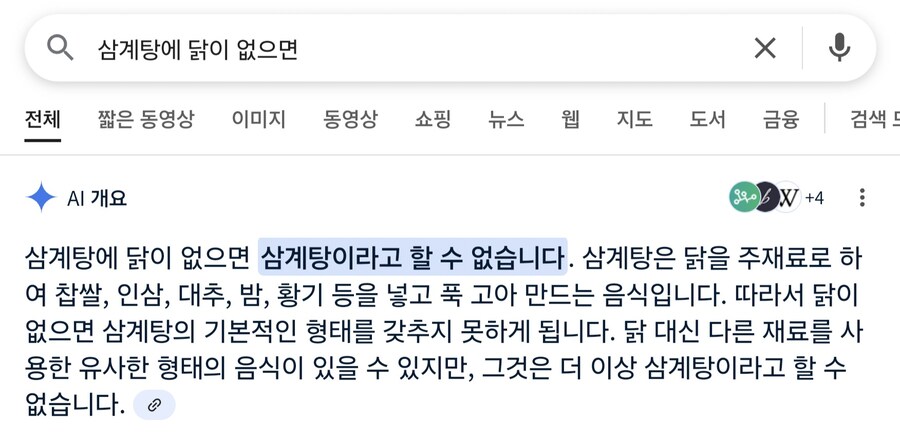 복날을 위한 비건 삼계탕_3.jpg