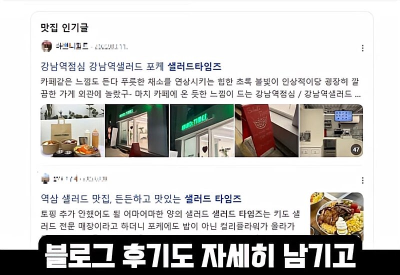 강남 샐러드 맛집의 비밀 ㄹㅇ ㅋㅋㅋㅋ_7.jpg