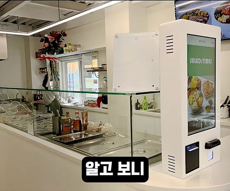 강남 샐러드 맛집의 비밀 ㄹㅇ ㅋㅋㅋㅋ_11.jpg