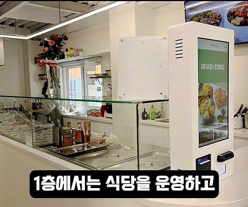 강남 샐러드 맛집의 비밀 ㄹㅇ ㅋㅋㅋㅋ_12.jpg