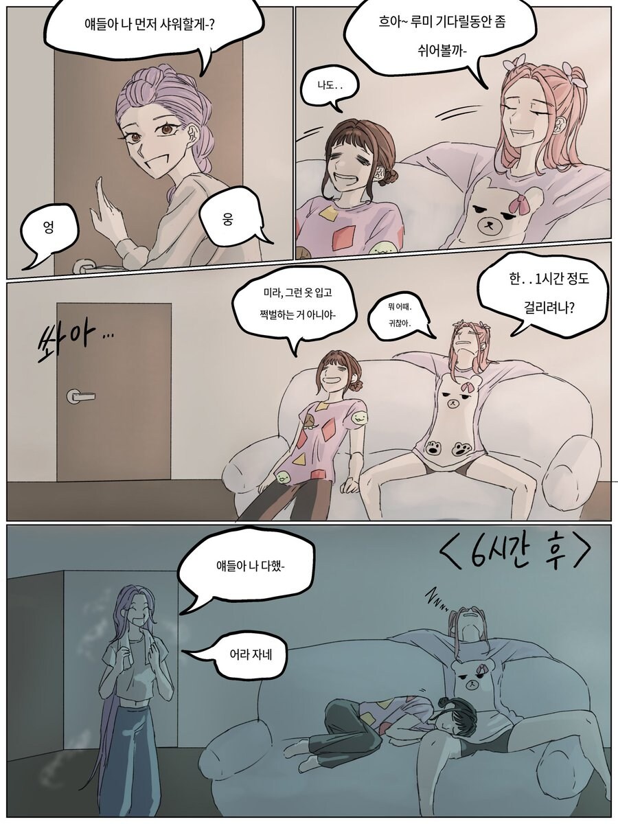 케이팝) 루미가 목욕탕 안 간 이유_1.jpg