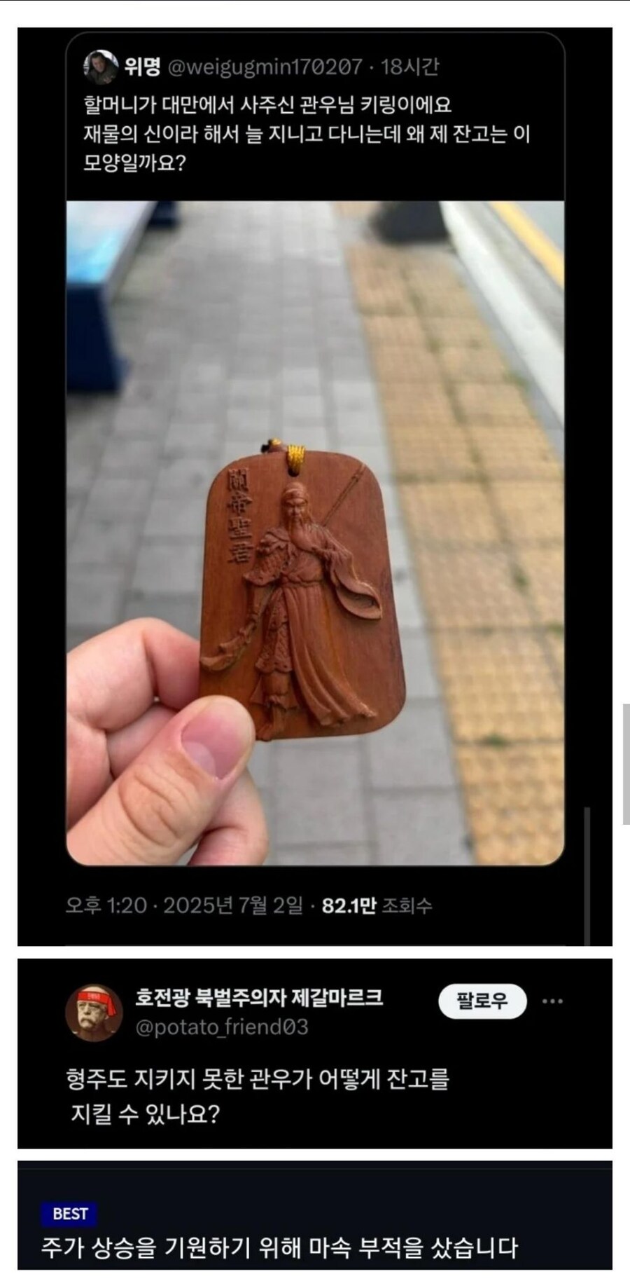 재물의 신 관우_1.jpg