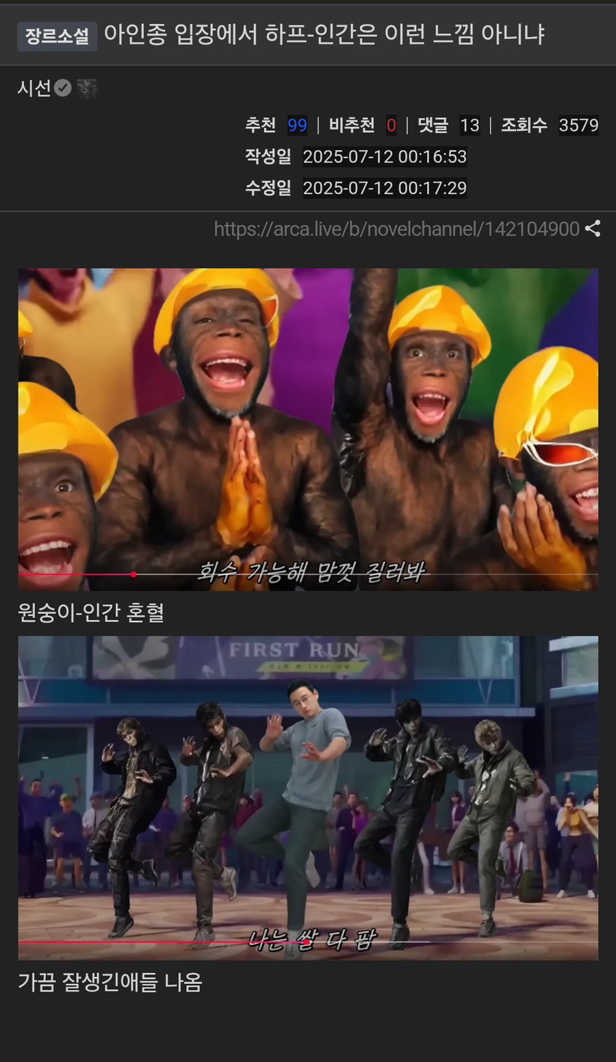 아인종 입장에서 하프-인간은 이런 느낌 아니냐_1.webp
