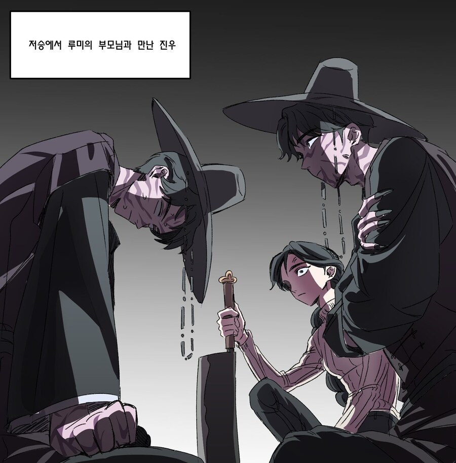 케이팝)살벌한 저승 면담_1.jpg