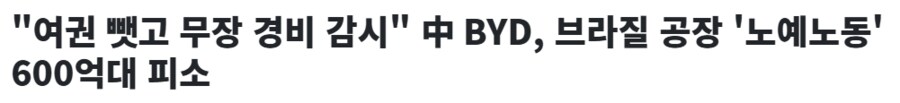세계 1위 전기차 기업 BYD_1.png