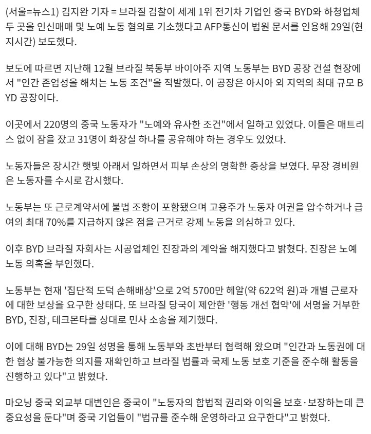 세계 1위 전기차 기업 BYD_4.png