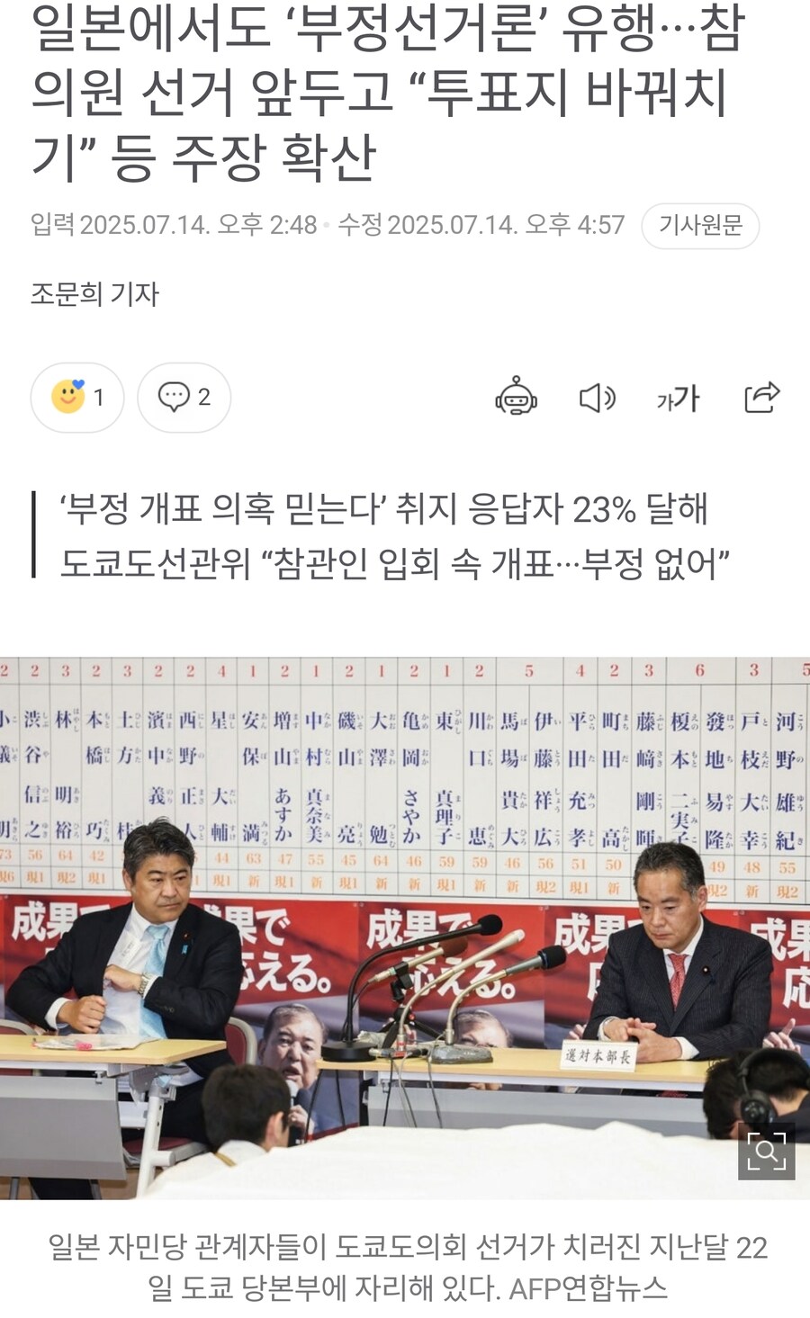 조선인이 우물에 독을 풀었다!_1.jpg