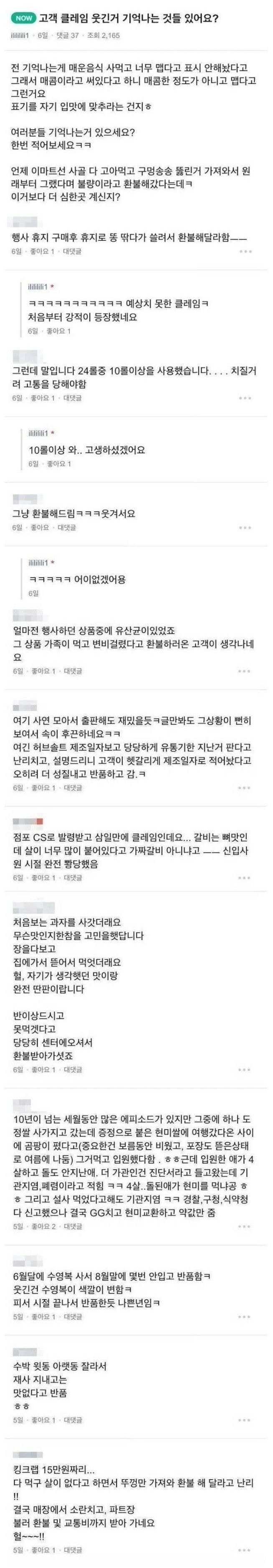황당 클레임 사례들_1.jpg