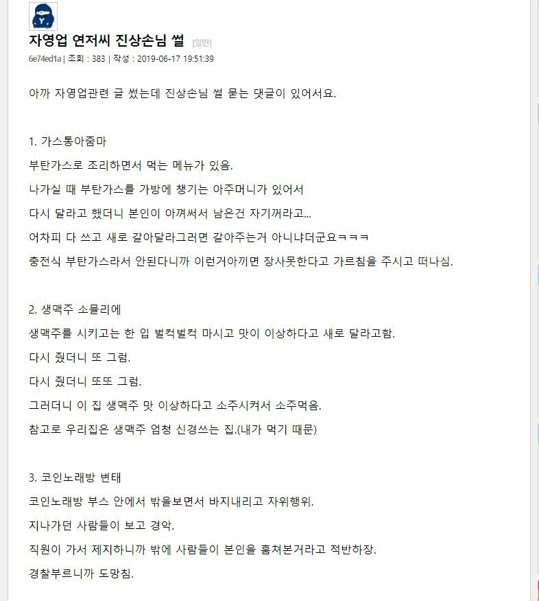 황당 클레임 사례들_2.jpg