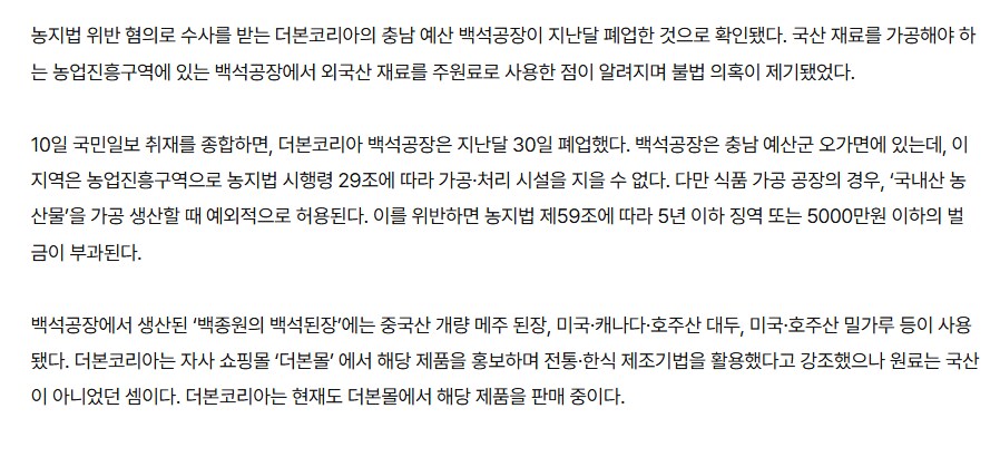 예산다이묘님 농지법 위반공장 폐쇄하셨네ㅋㅋ_1.png