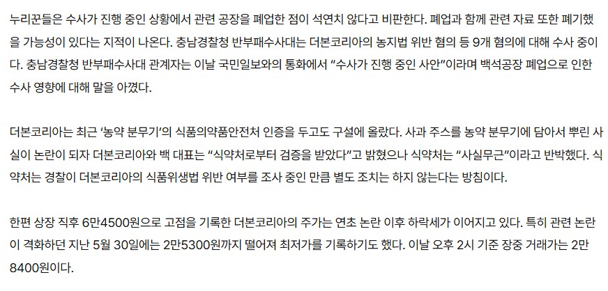 예산다이묘님 농지법 위반공장 폐쇄하셨네ㅋㅋ_2.png