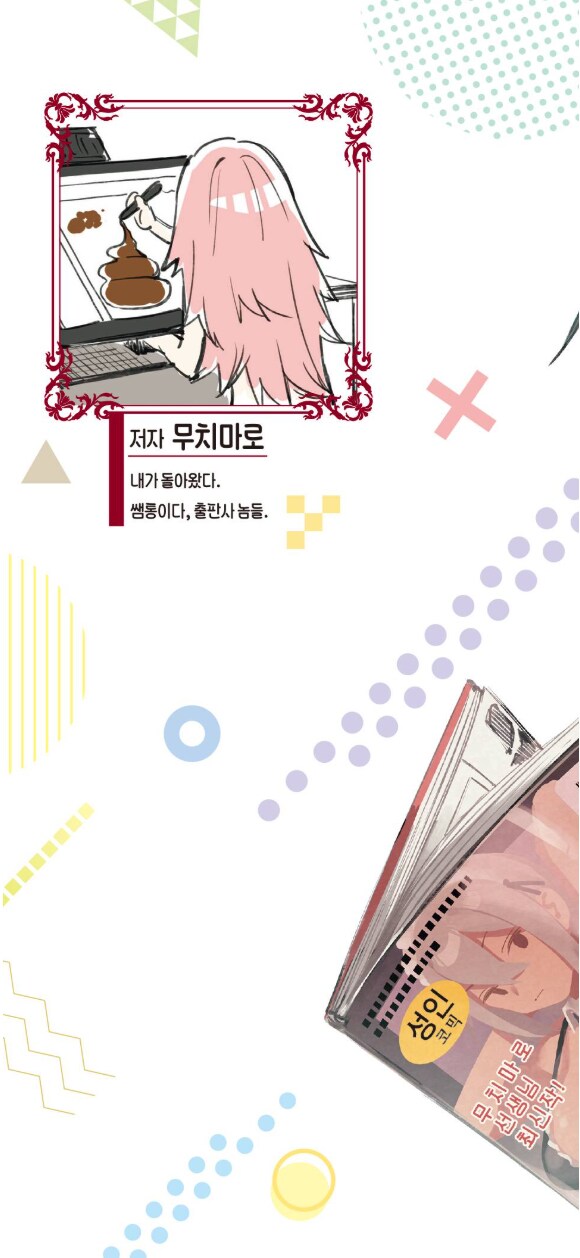 길이남을 작가의 말_1.png