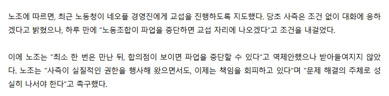 애이 설마 넥슨 노조가 사측이랑 교섭 통보도 안 했을리가._1.jpg