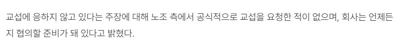 애이 설마 넥슨 노조가 사측이랑 교섭 통보도 안 했을리가._2.jpg