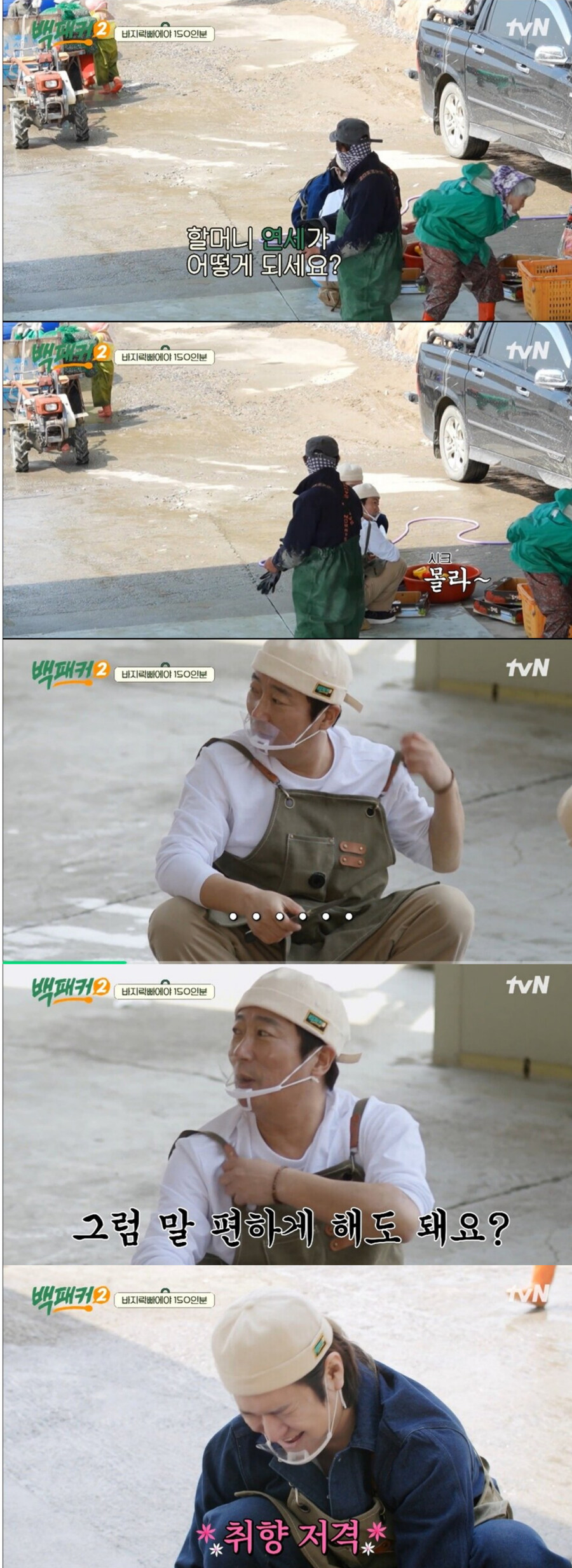 자기나이를 모르시는 할머니와 방송하는이수근_1.jpg