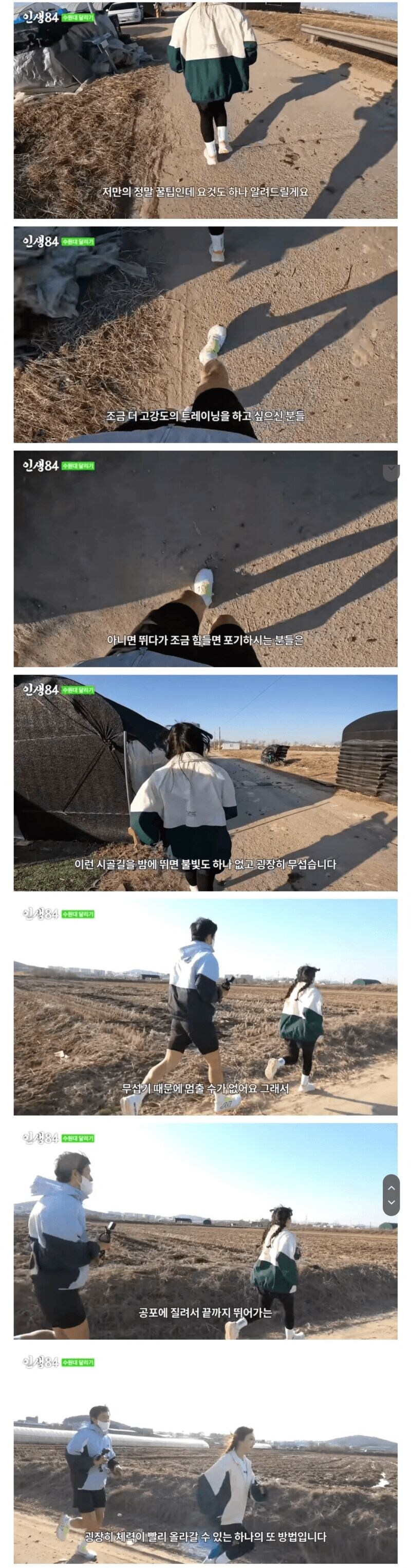 기안84가 알려주는, 러닝 체력늘리는 팁_1.jpg