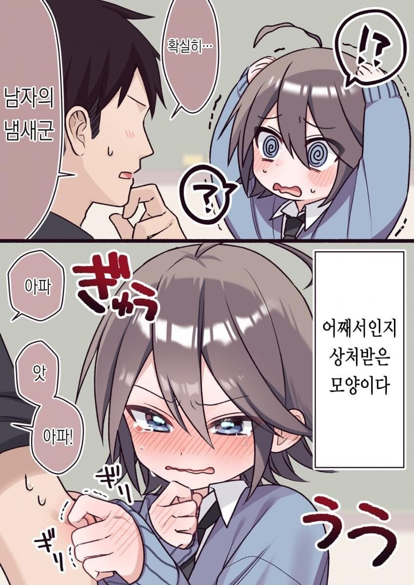 남자인지 판별하는 방법_2.jpg
