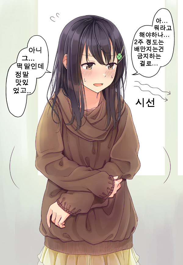 NTR물 중반부에 단골로 나오는 소재_1.jpg