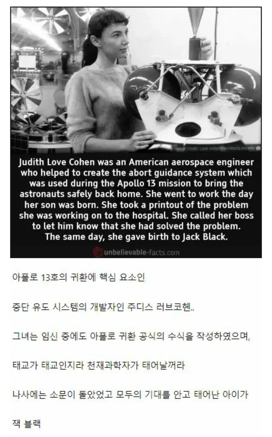 NASA 천재 과학자의 태교로 태어난 아이_1.webp